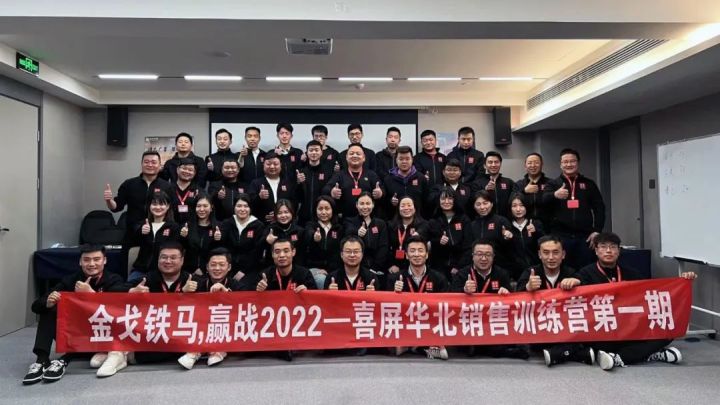 赢战2022—喜屏传媒「训练营」开课了