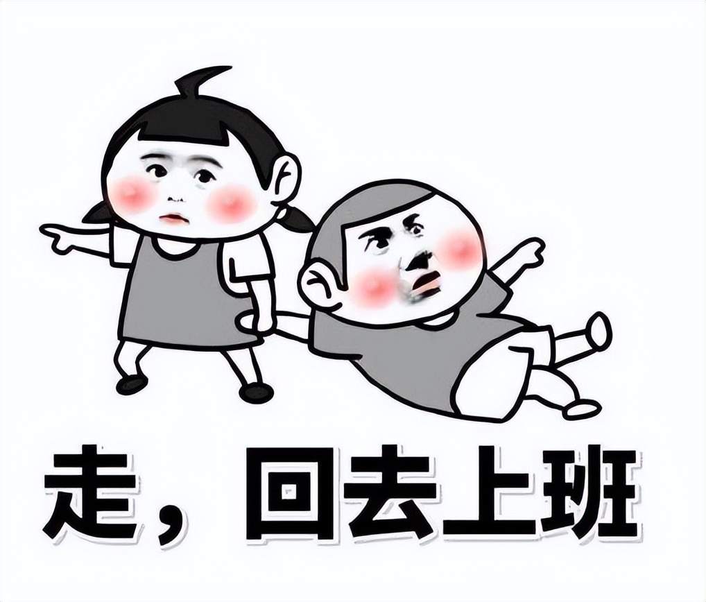 想到明天要上班就头疼,眼疼,手疼,脚疼,哪里都疼(文案馆)