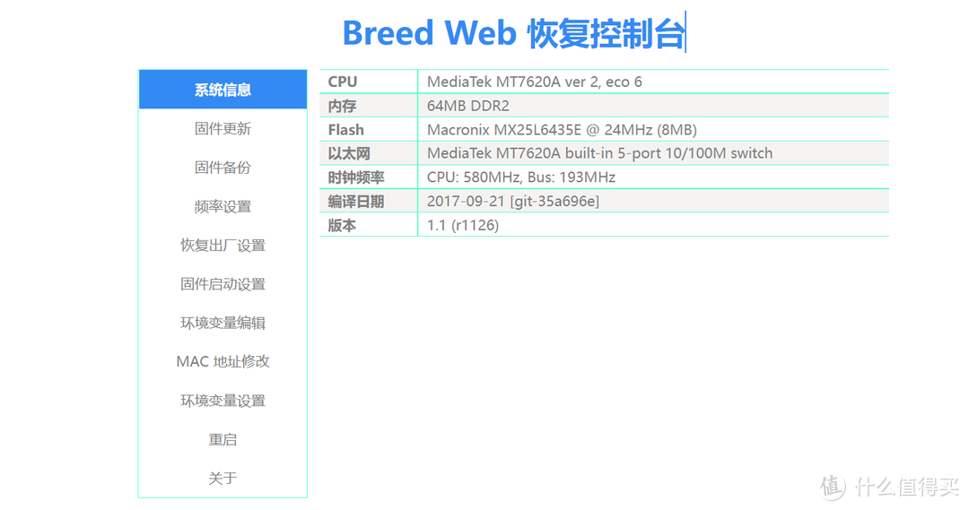 斐讯k1路由器怎么设置（一文带你学会路由器如何刷机）