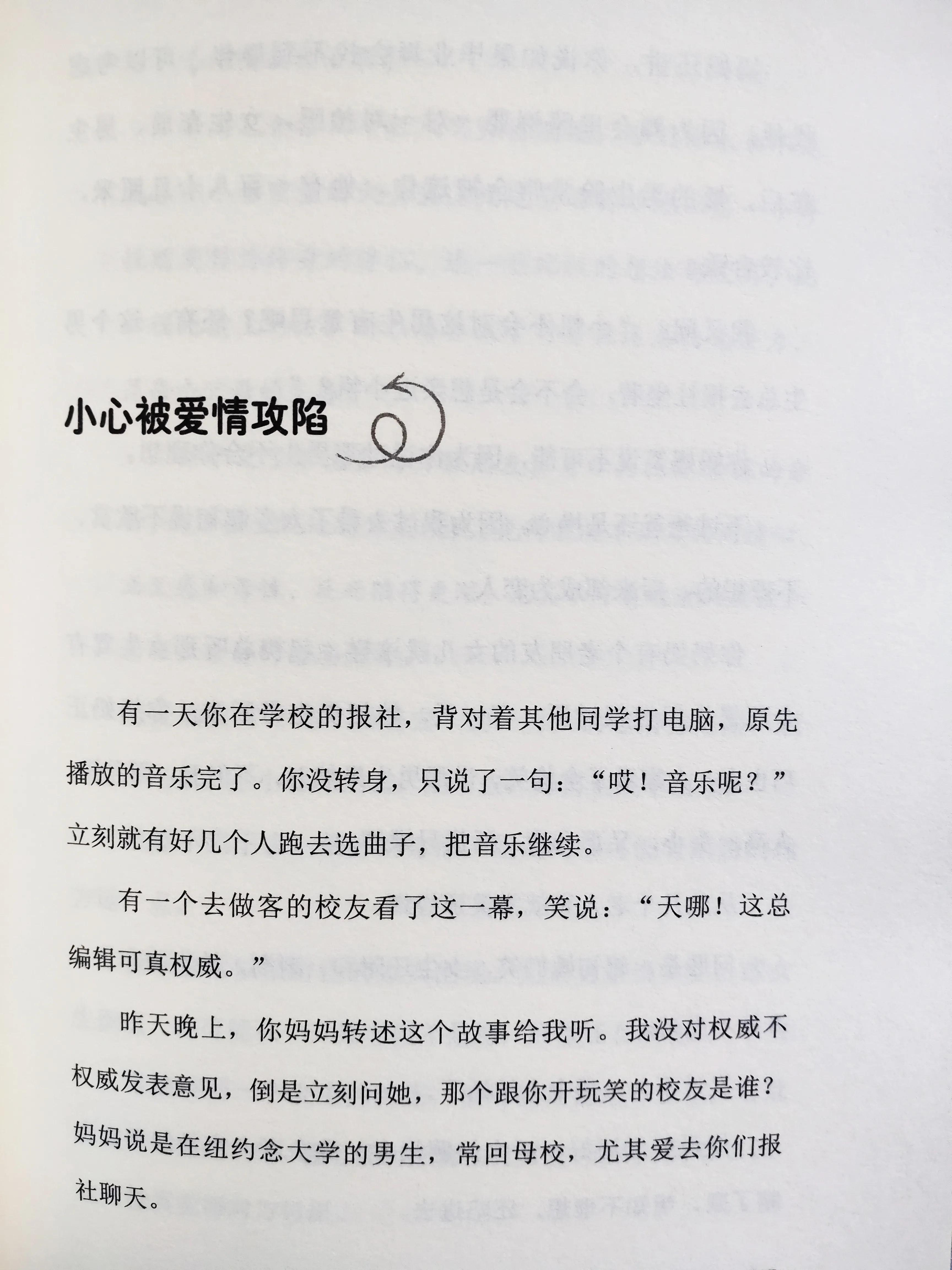 刘墉讲故事，在故事与经典语录之中，成就更完善的自己，走向成功