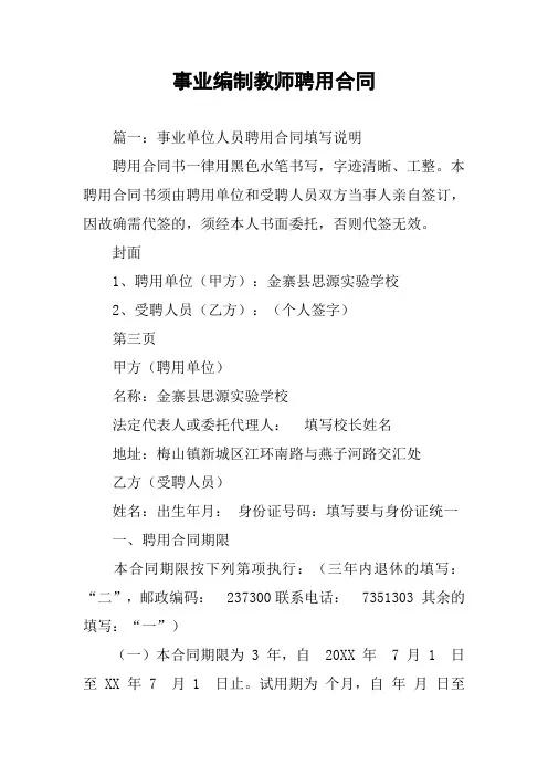 教師編制2022年將取消嗎？會縮減嗎？