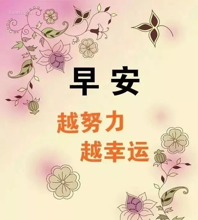 秋天早上好祝福语图片带字早上好表情包精选 幸福满满、快乐每一天图片