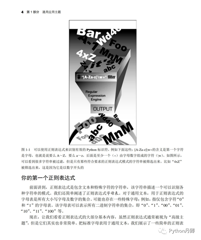 Python核心编程（第3版） 不能错过的经典python书籍