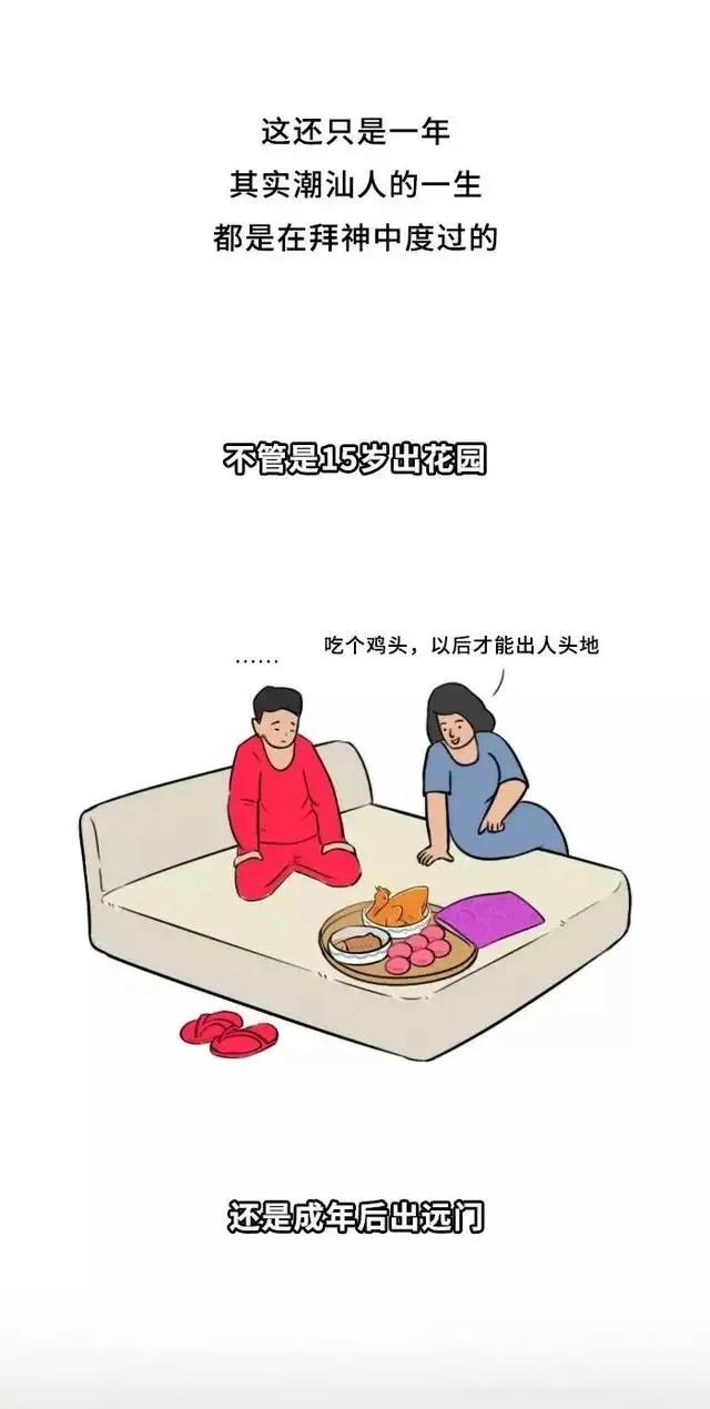 关于潮汕女人拜神这件事