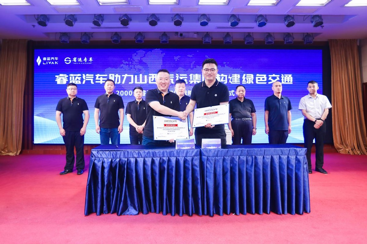 山西汽运集团2000台睿蓝枫叶80V战略采购在太原成功签约