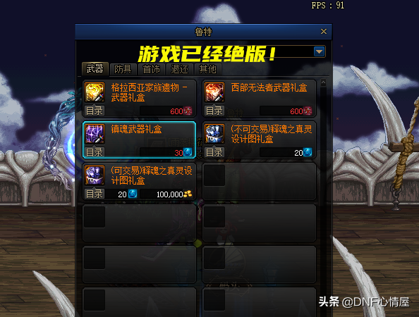 DNF：幻化后有颤抖特效！狂战士绝版巨剑，已经无途径能获取