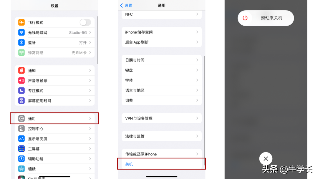 「2022」苹果手机怎么关机？总结iPhone关机重启方法