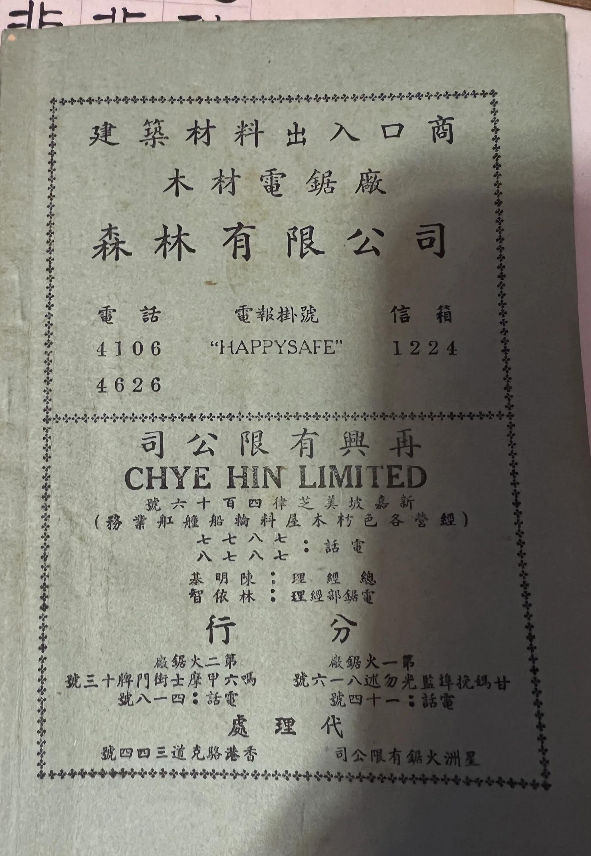 《万象棋苑》1957年10月重庆人民出版社出版贾题韬著刘剑青编《象棋