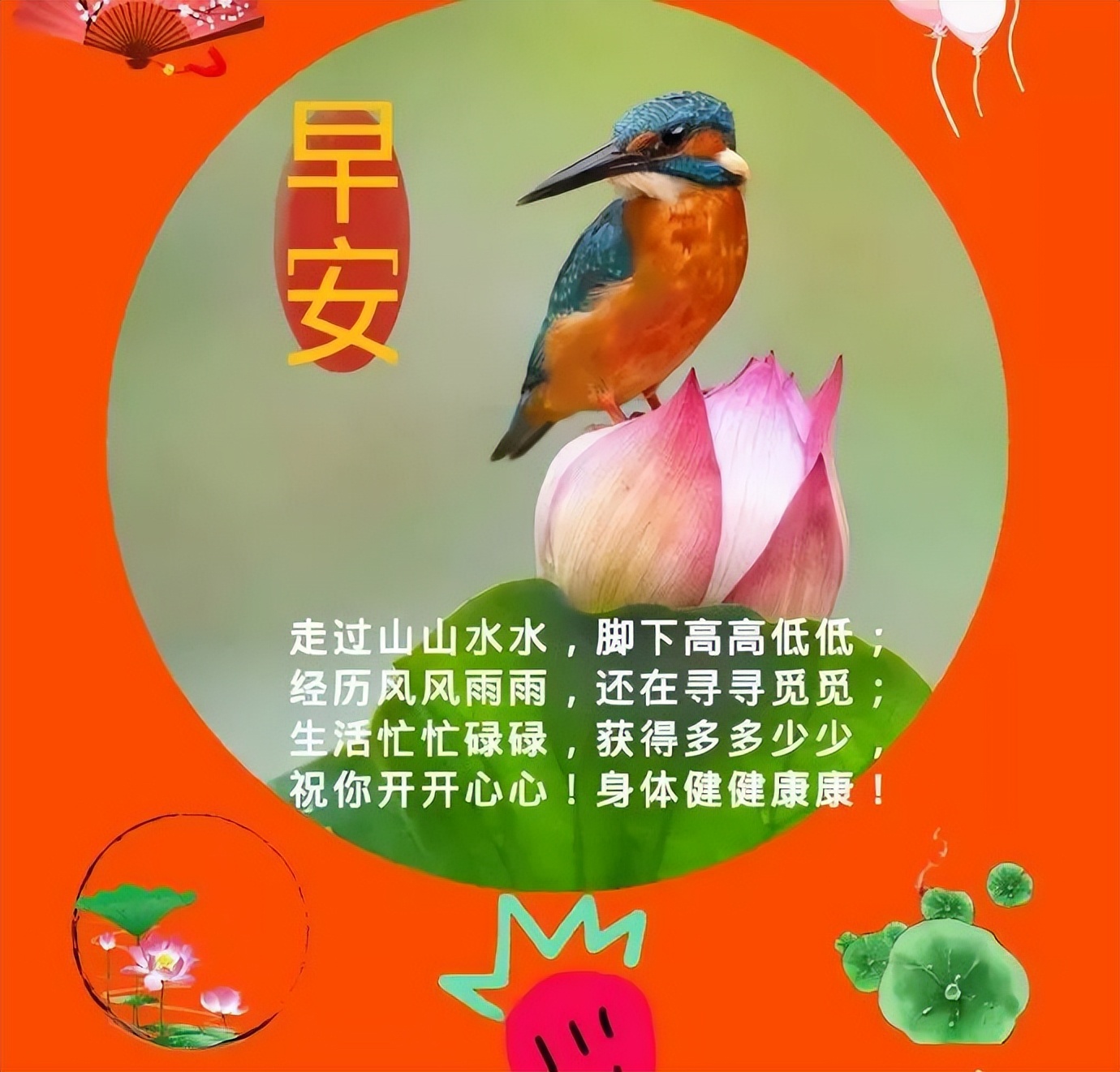 新周早上好表情图片，最新早上好每天祝福语，心之所愿、无所不成图片