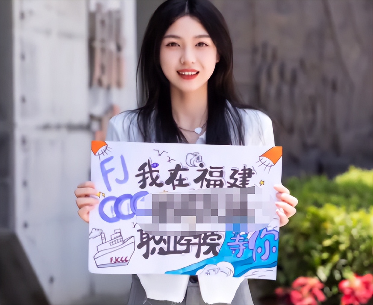 校花为大学“举牌”惹争议，长相清秀颜值颇高，学历却引来嘲讽声