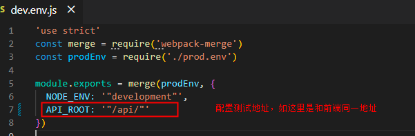 vue解决跨域问题