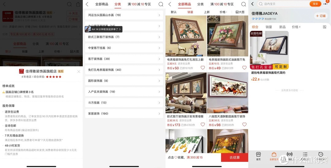 19家拼多多装饰画旗舰店，买画便宜有保障，可要收藏好了吆