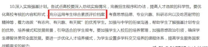 高中时填的档案有多重要？一点都不能马虎，直接影响到学生的未来