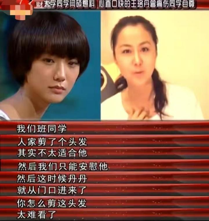 当时代抛弃“青春小妞”王珞丹时，连声招呼都不会打