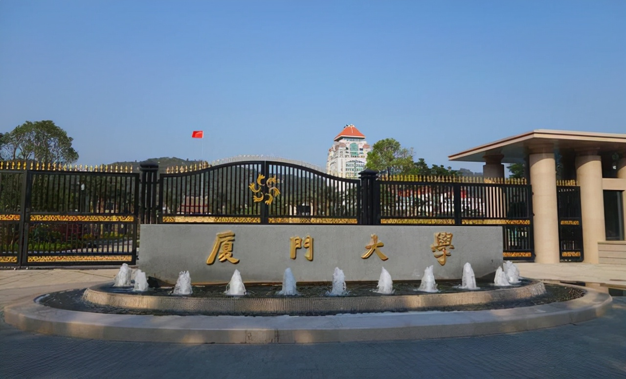 前身是私立学校的4所985大学，你知道几所：南开、厦大等