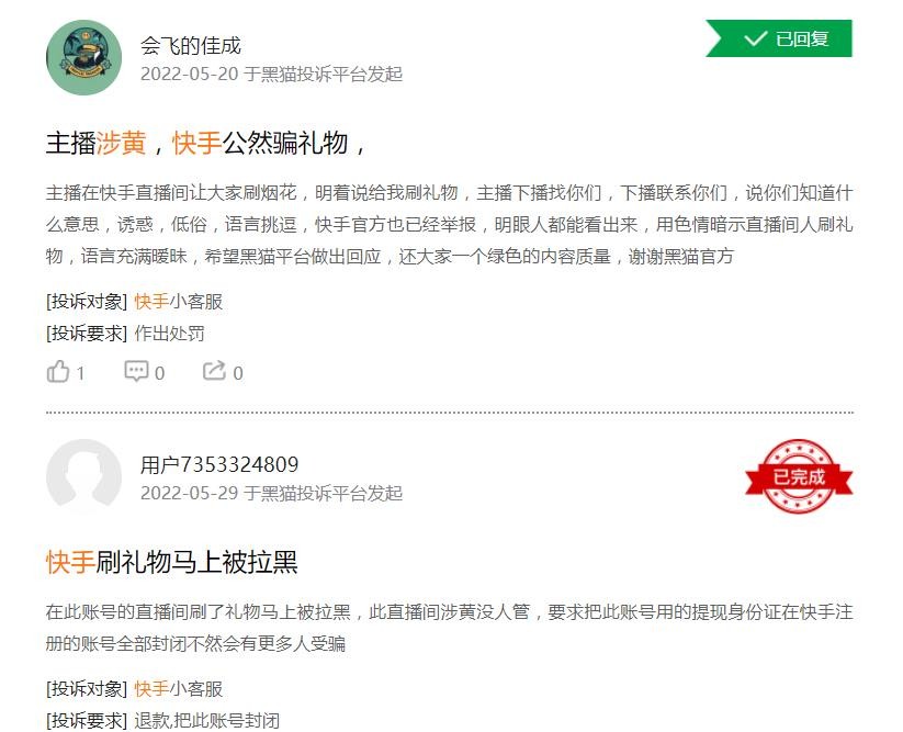 18块8都不放过！快手直播涉黄骗局曝光，背后产业链不简单