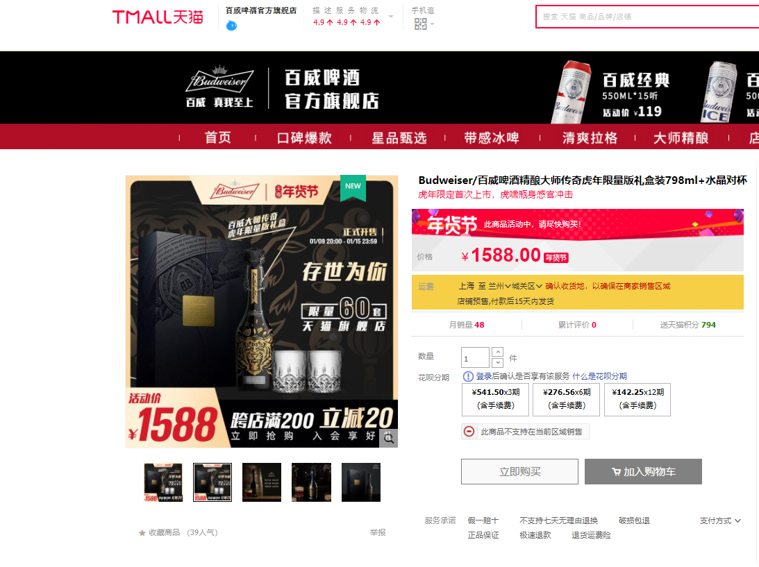 啤酒一瓶一千多！你喝过吗？