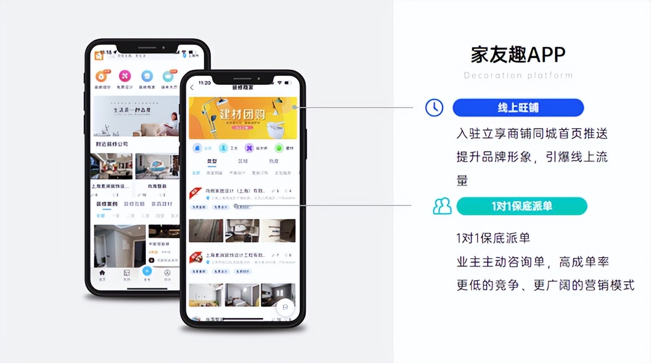 装修公司怎么打广告？装修接单平台推荐