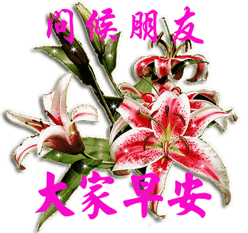 清晨祝福早上好问候语温馨语录 平凡的生活会懂得快乐图片