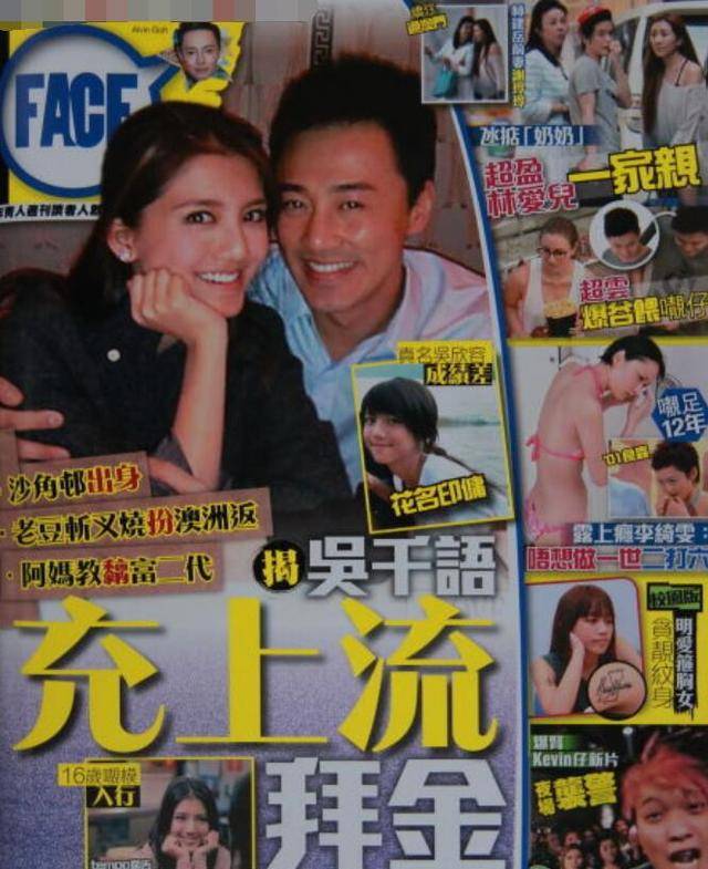 “拜金宠儿”吴千语：被林峰独宠五年10分钟刷80万，后投富豪怀抱