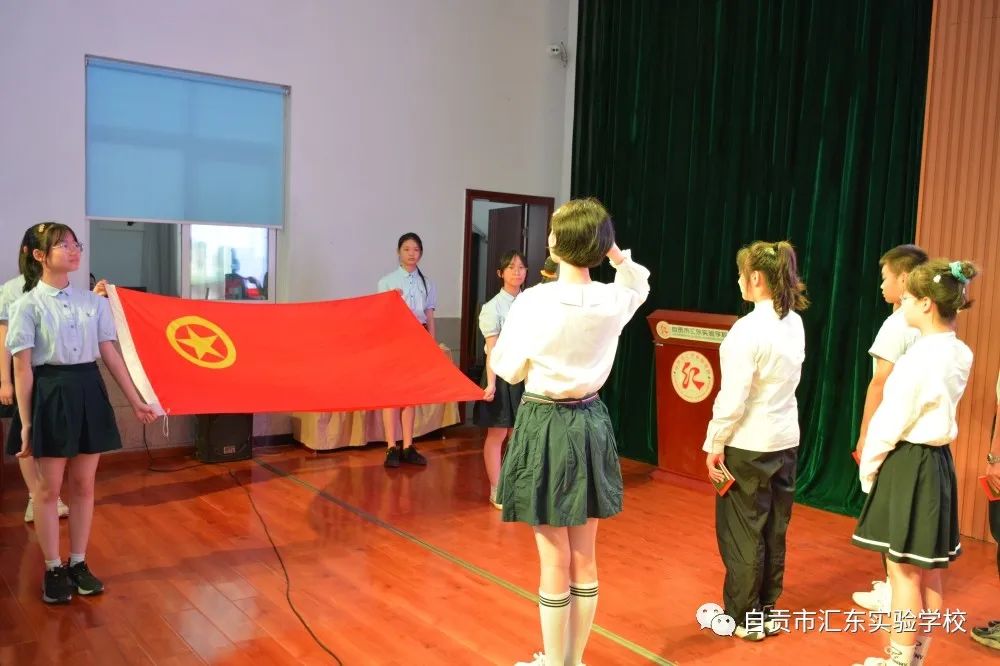 自贡市汇东实验学校庆祝建团100周年主题团日活动暨离队入团仪式