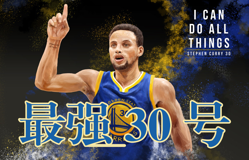 nba穿30号的球员有哪些(NBA最强号码巡礼，30号，历史最佳库里无悬念)