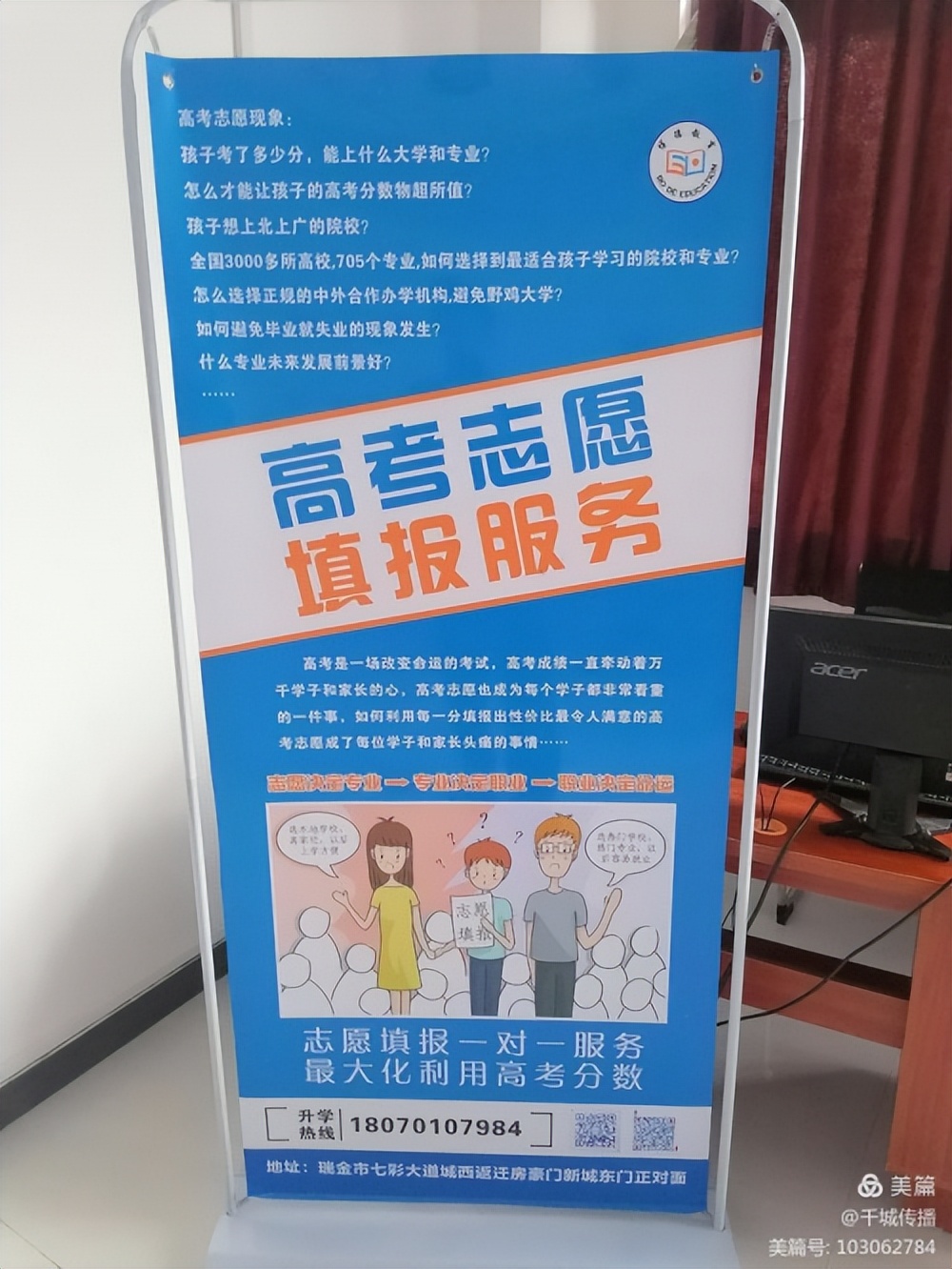 「瑞金发现@系列报道」高考生如何填报志愿?