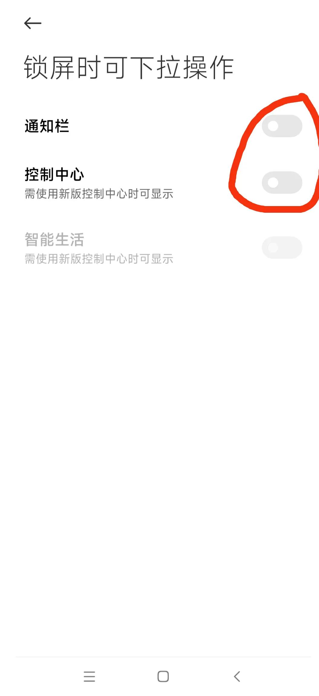 小米手機的實用功能