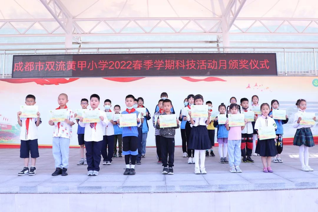 黄甲小学开展“人人参与科技节，我的科技节我做主”科技节活动