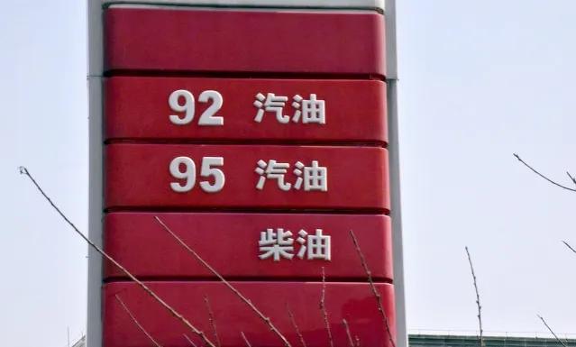 油价上涨，迈入“8元时代”，那么开车与打车到底哪个更划算？