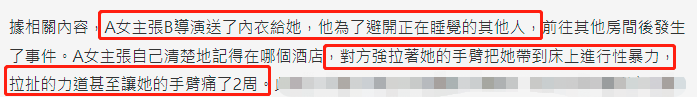 韩娱再曝性侵丑闻！知名导演被指控暴力侵犯，拒不承认反起诉女方