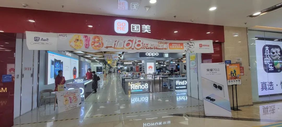 国美电器福州6家门店参与线下无理由退货承诺