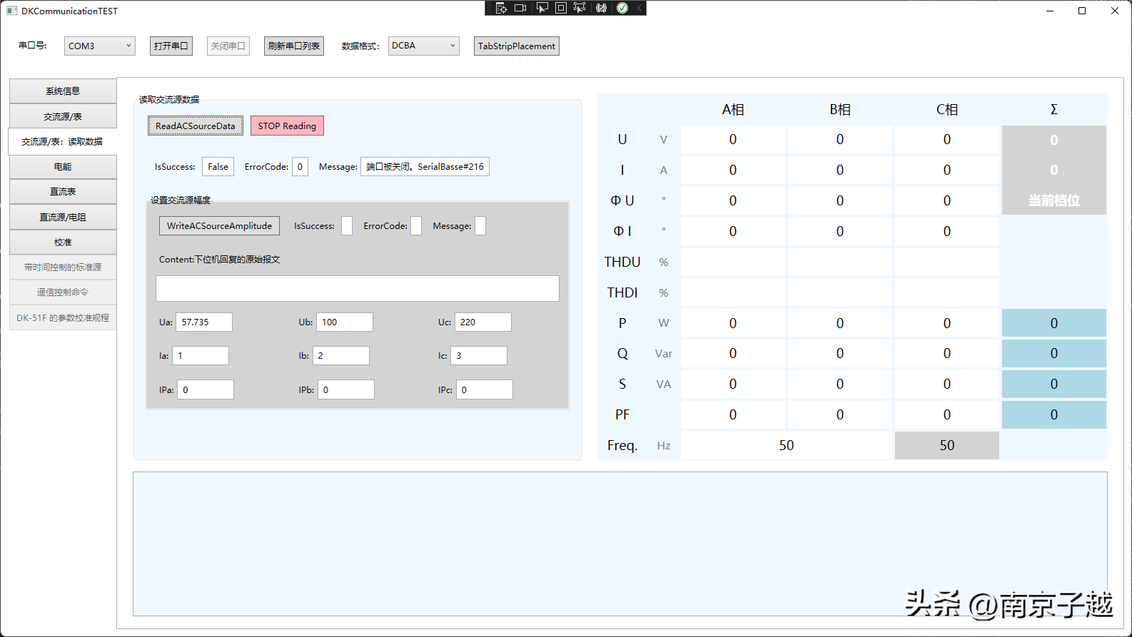 37岁部门主管辞职自学C#上位机软件开发：通信类库开发第20天