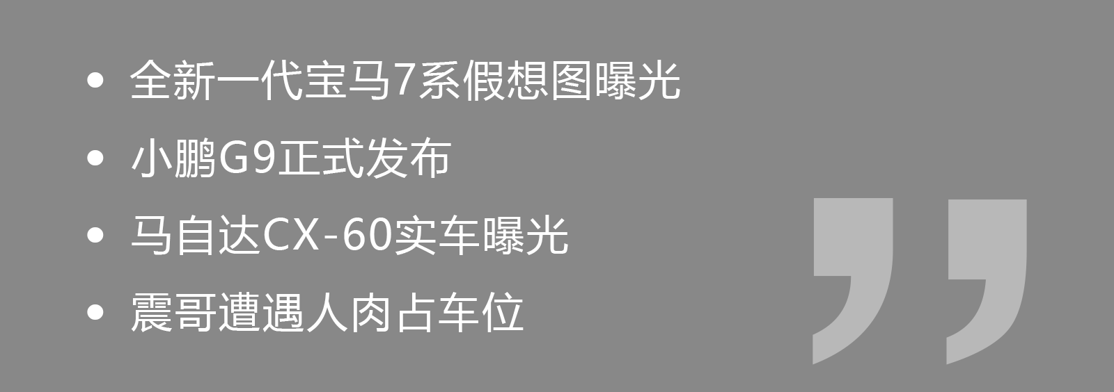 全新一代宝马7系就长这样？