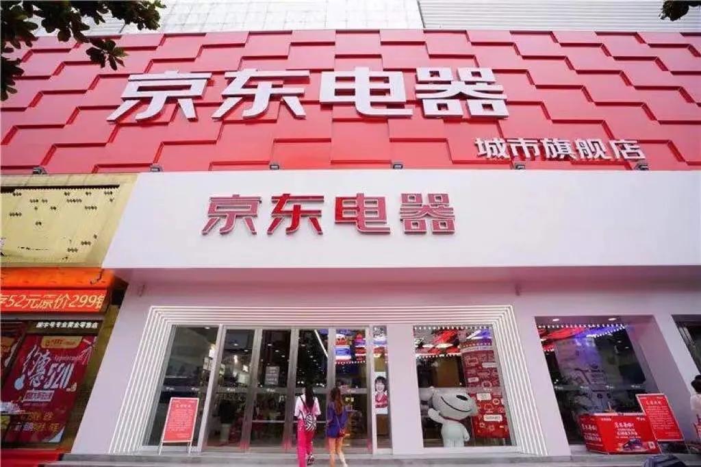 4-8折内购，你还会选择京东商城吗？