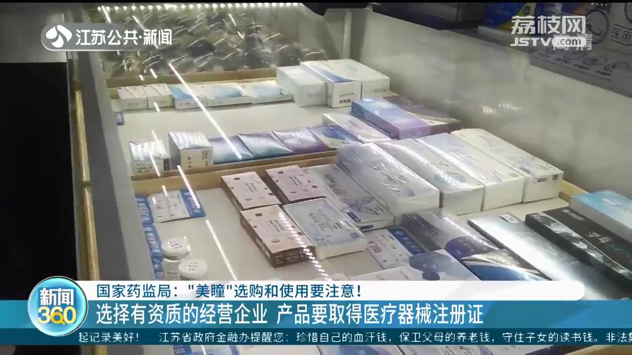 医生建议给眼睛量好&ldquo;曲率&rdquo;再选购隐形眼镜