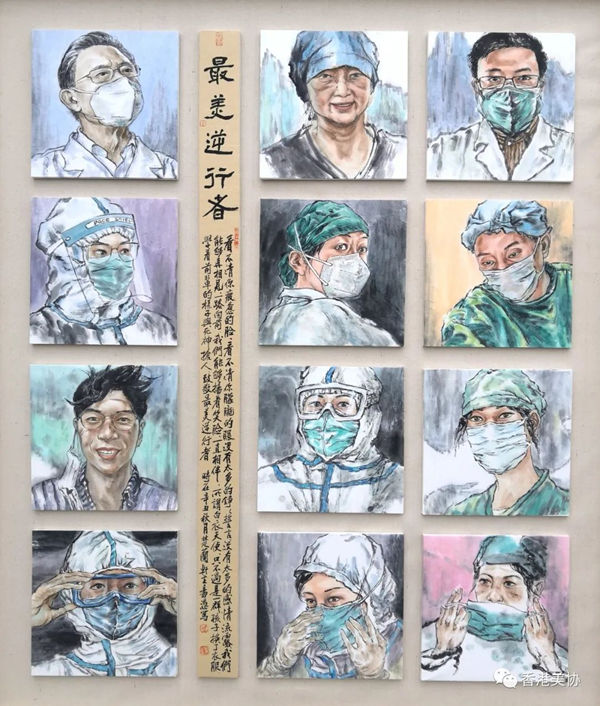 香港美術(shù)家協(xié)會慶祝香港回歸二十五周年書畫展