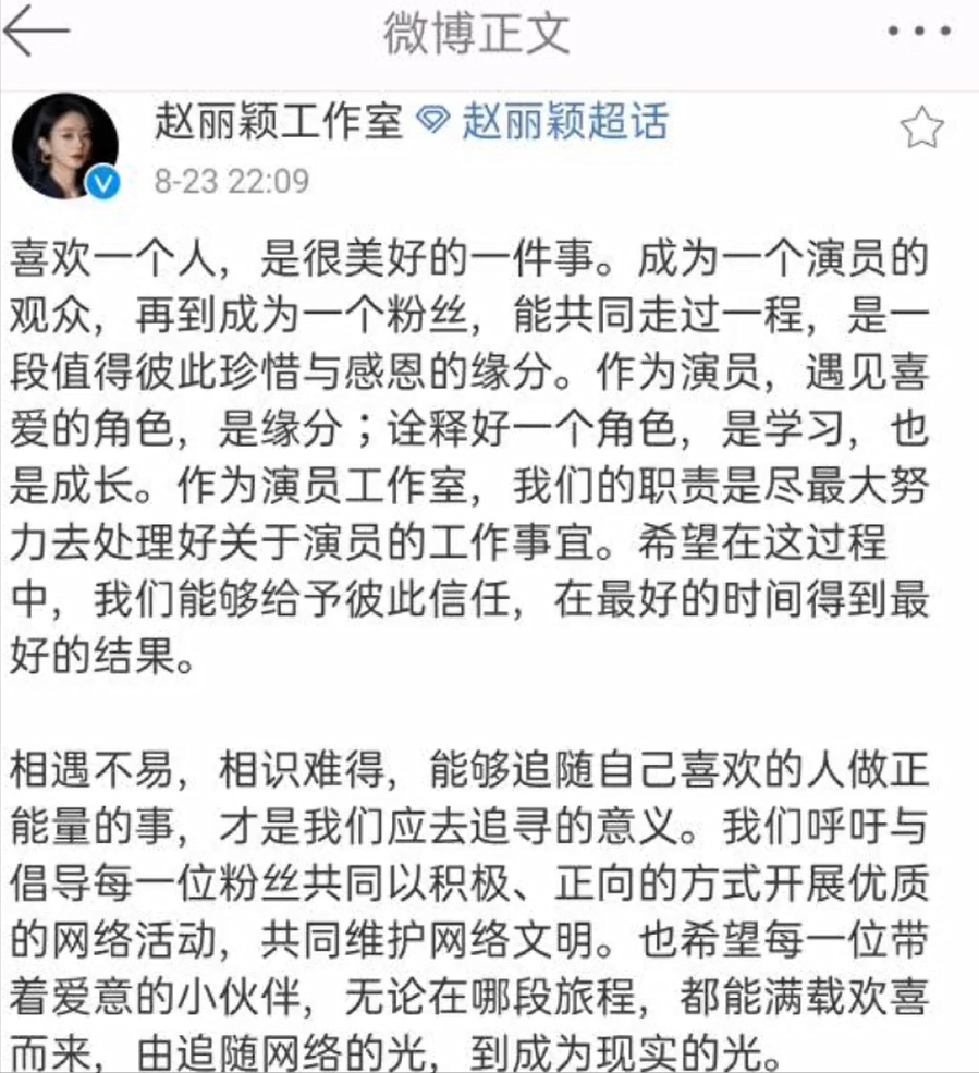 赵丽颖，王一博网传绯闻？