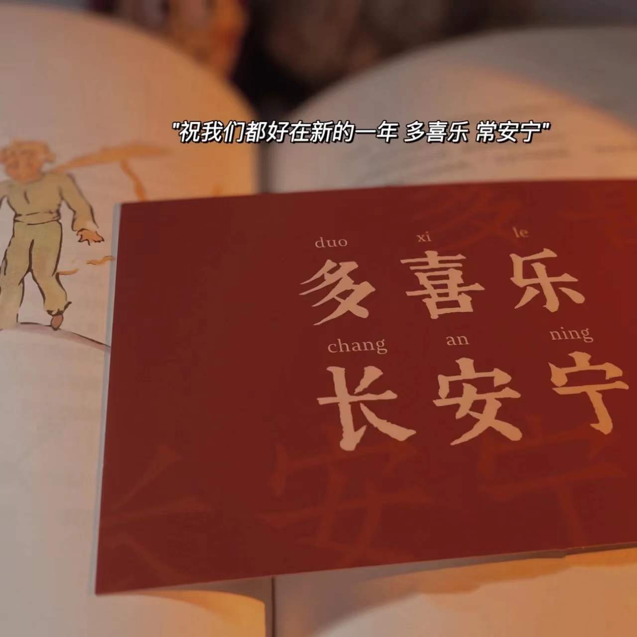 2022新年文案｜你好，新年