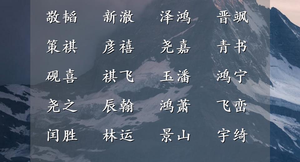 好听稀少的男宝宝名字，少见卓越