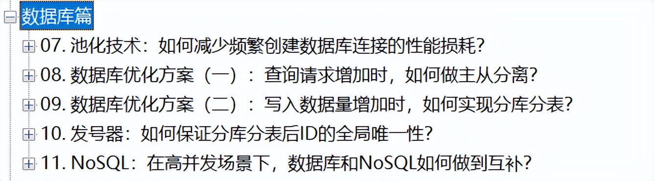 惊艳！Alibaba最新发布「10亿级并发设计笔记」GitHub狂揽7000星