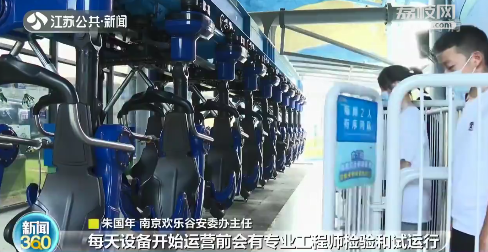 南京多部门进行游乐场应急演练 模拟过山车突遇高空停滞