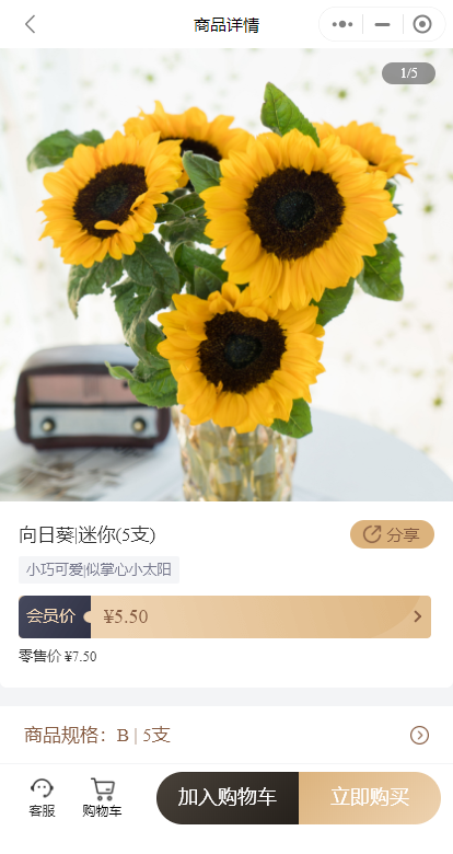 鲜花预订小程序开发上线案例