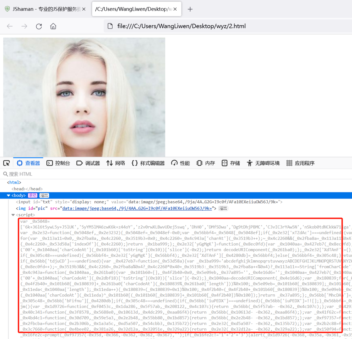 JavaScript奇淫技巧：壓縮并加密圖片