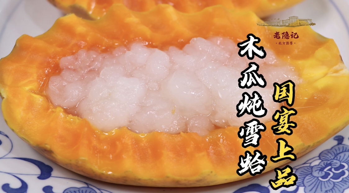 木瓜炖雪蛤怎么做（滋补又养颜木瓜炖雪蛤教程）