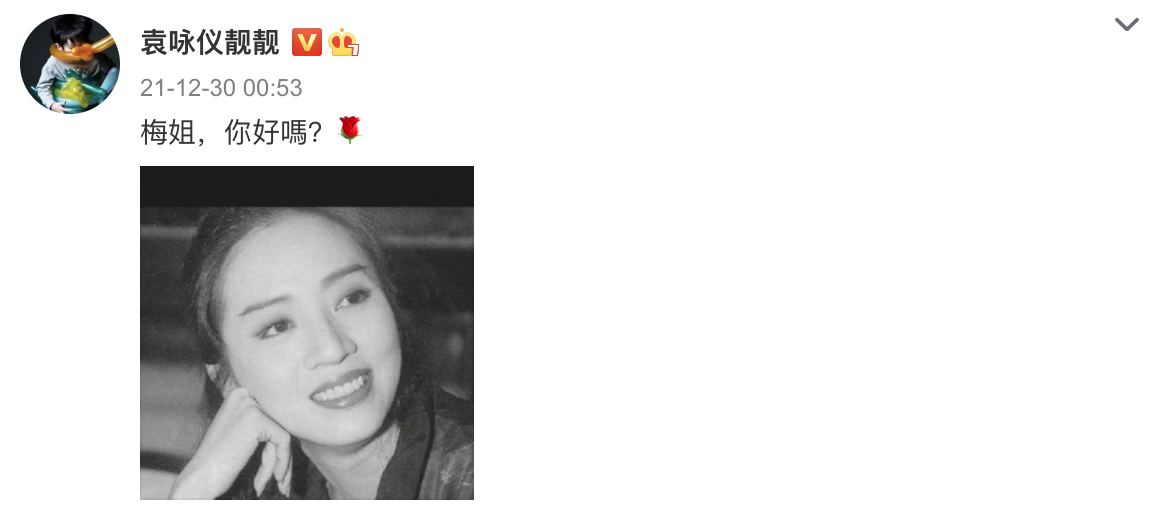 梅艳芳逝世18周年，袁咏仪深夜晒照问候，连续第11年悼念梅姐