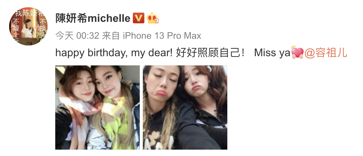 Twins霍汶希为42岁容祖儿庆生，相拥献吻姐妹情深，陈妍希送祝福