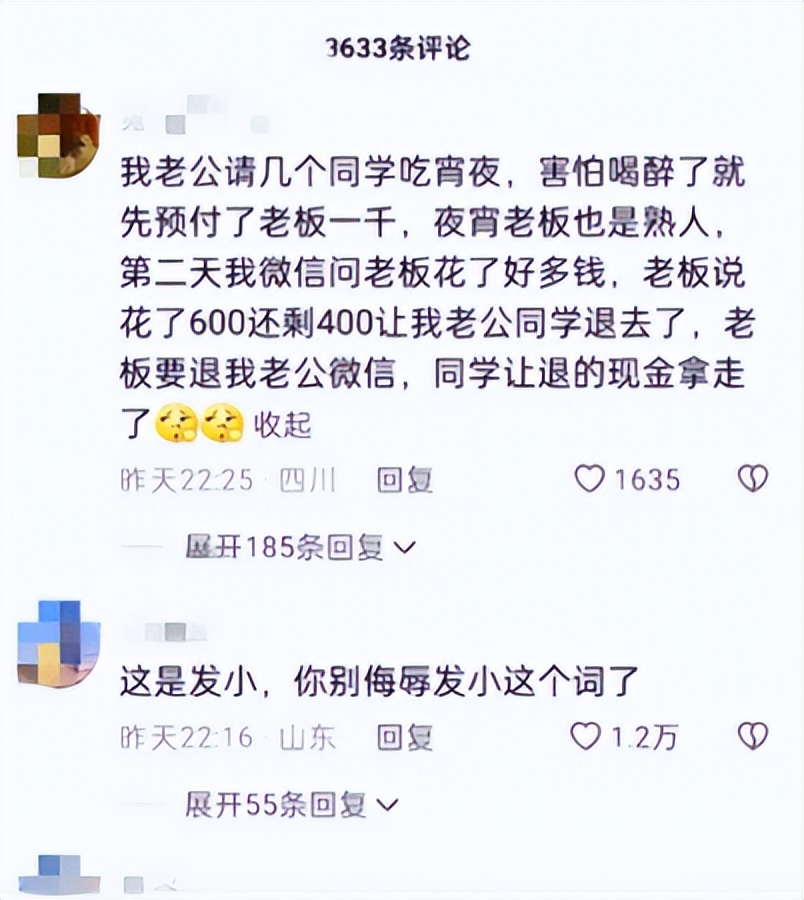 令人寒心！30年友情在一瞬间消失？只因买单到绝交。