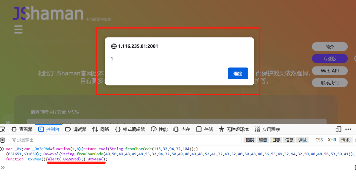JS代码加密时，什么情况下不能使用全局变量、函数名加密？
