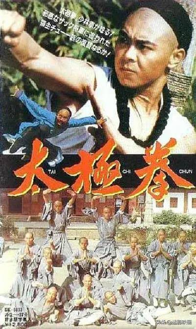 34年前的功夫片，太极宗师影版，李连杰师兄主演，比吴京版早10年